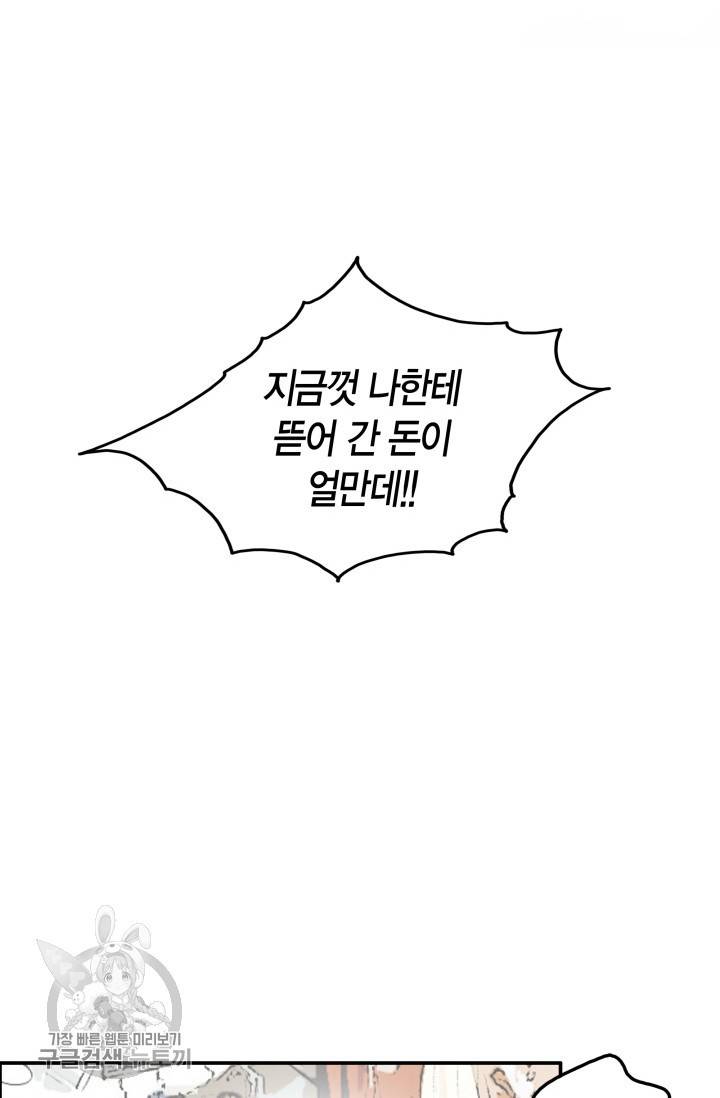 연하어택 34화 4