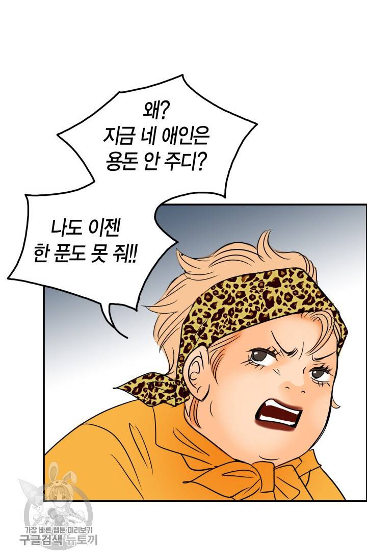 연하어택 34화 6