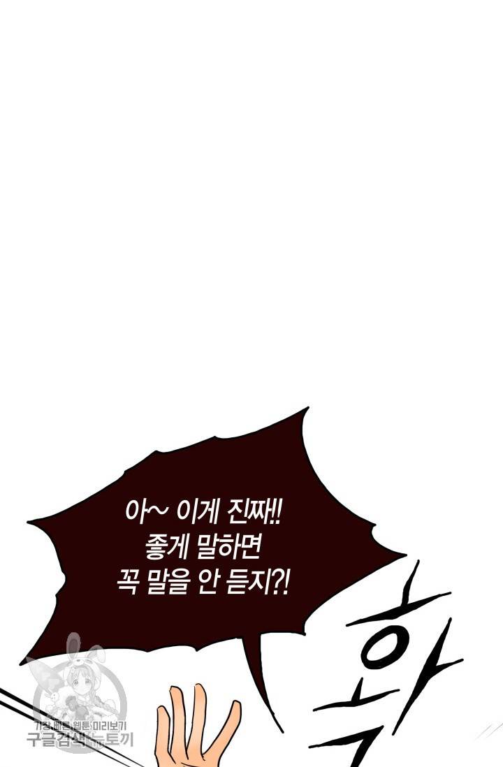 연하어택 34화 7