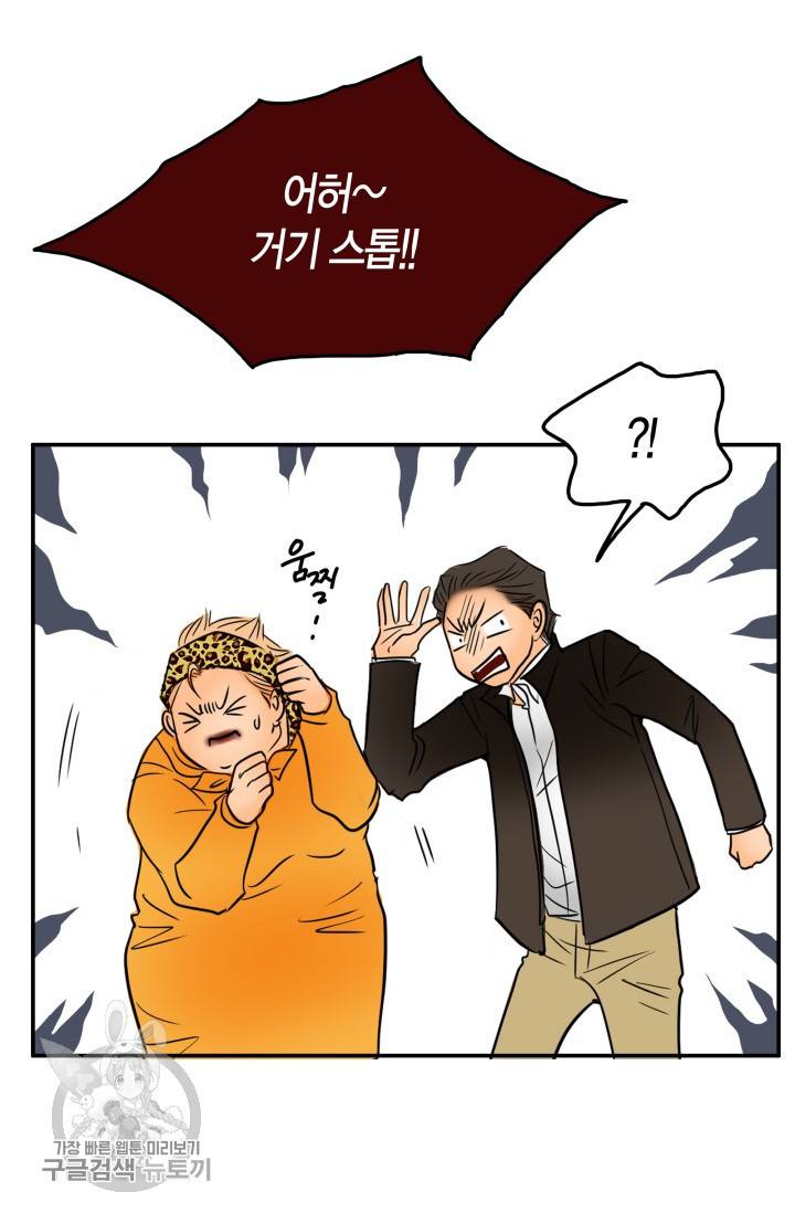 연하어택 34화 9