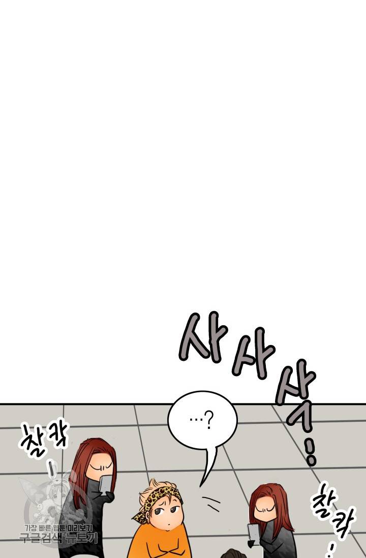연하어택 34화 10