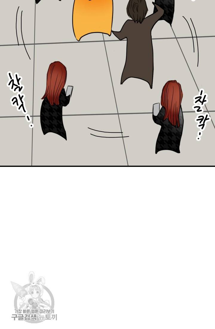 연하어택 34화 11