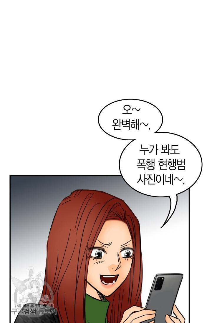연하어택 34화 12