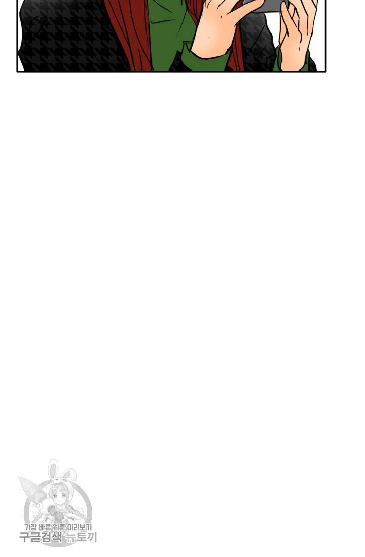 연하어택 34화 13