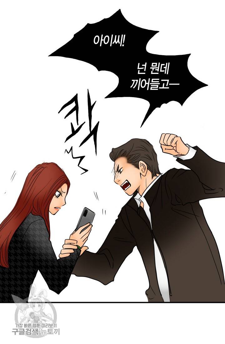 연하어택 34화 14