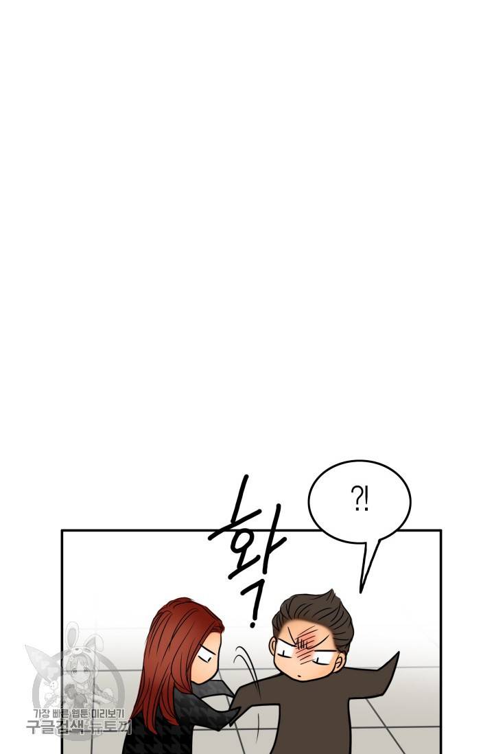 연하어택 34화 15