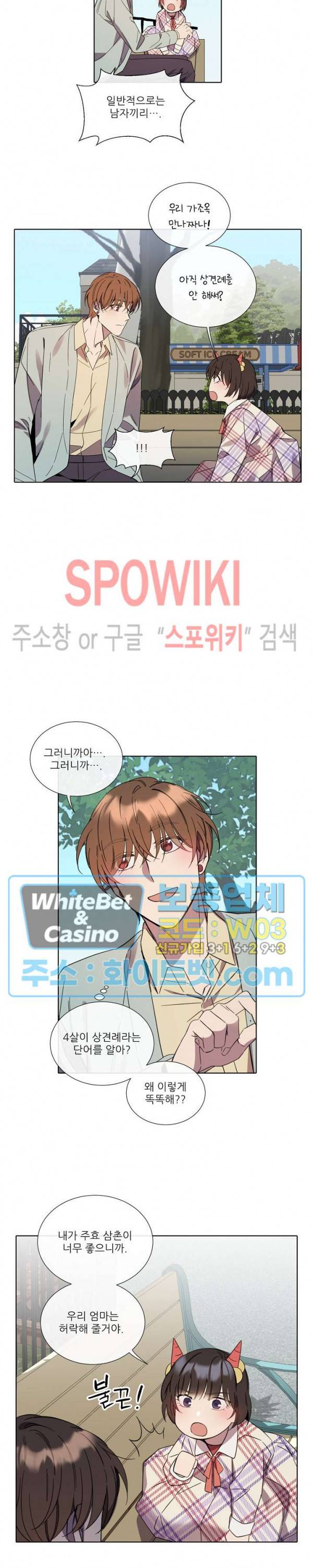 미스터 미스 33화 2