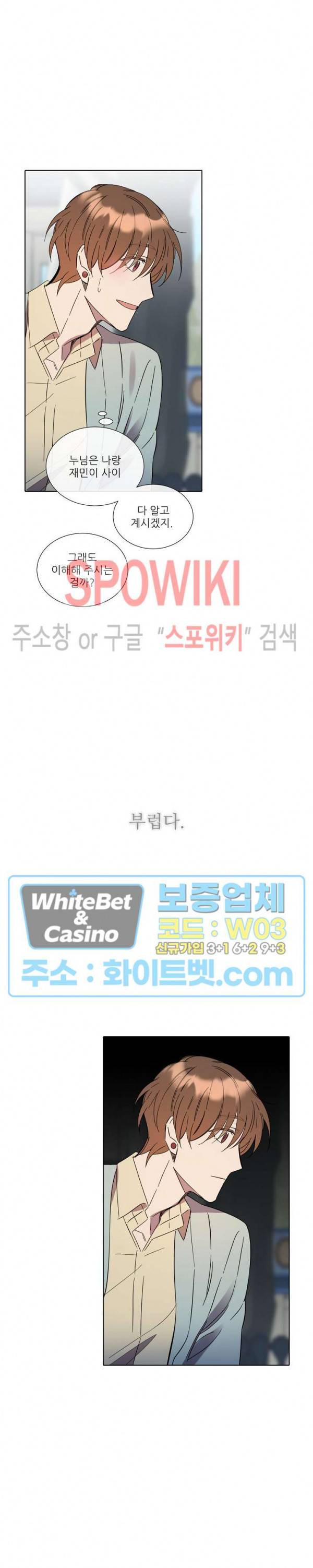 미스터 미스 33화 3