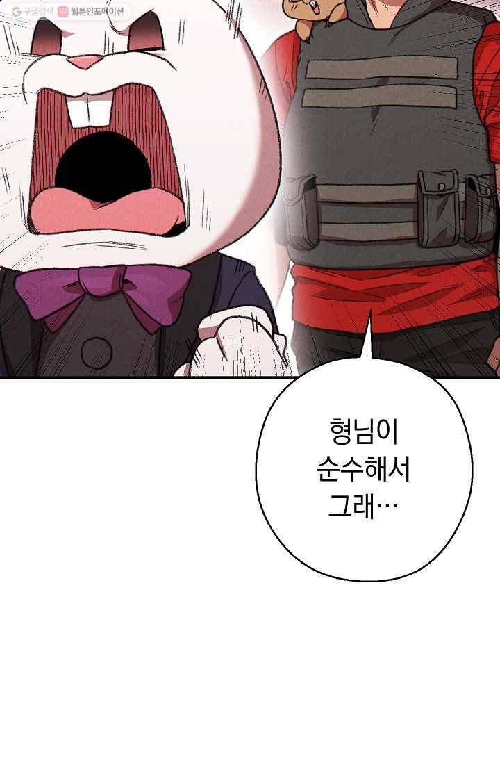 던전리셋_76화 2