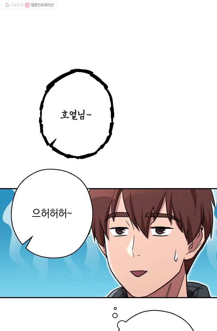 던전리셋_76화 3