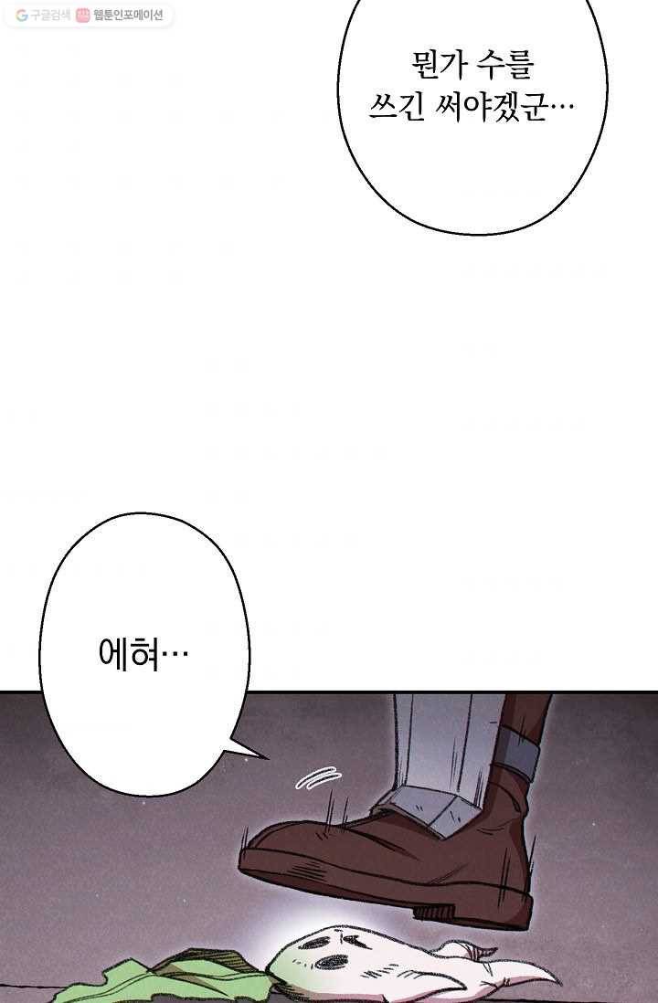 던전리셋_76화 4
