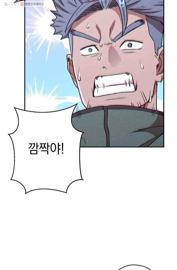 던전리셋_76화 6