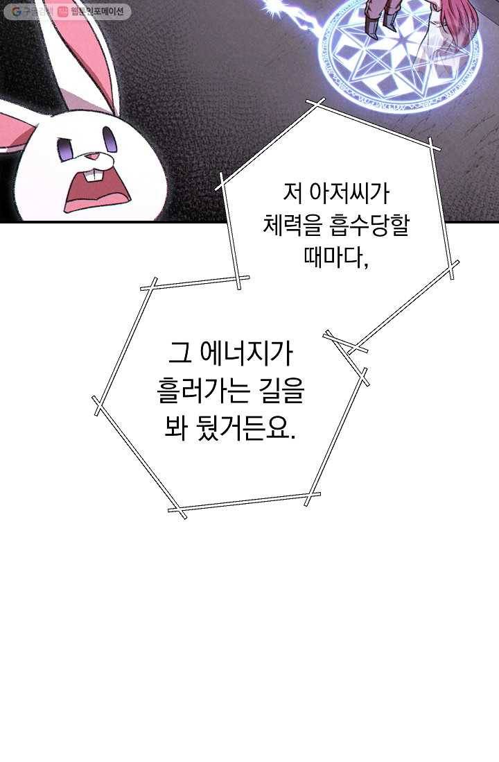 던전리셋_76화 10