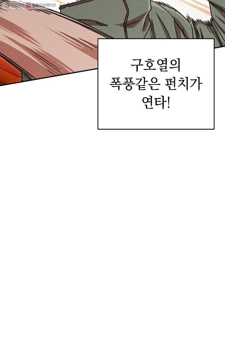 던전리셋_76화 16