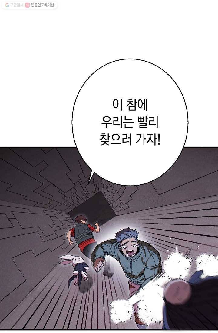 던전리셋_76화 17
