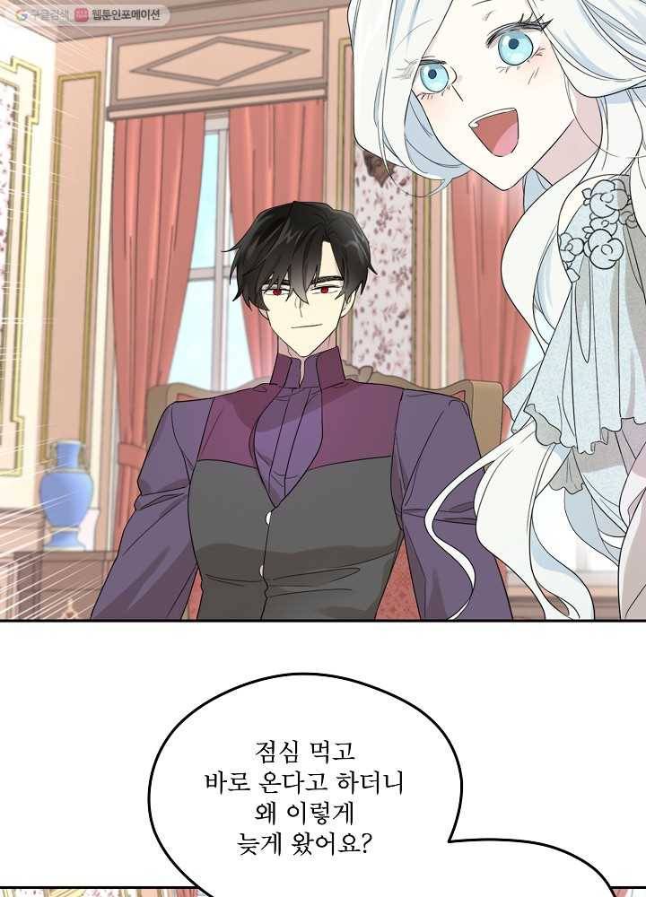 남주의 엄마가 되어버렸다 34화 3