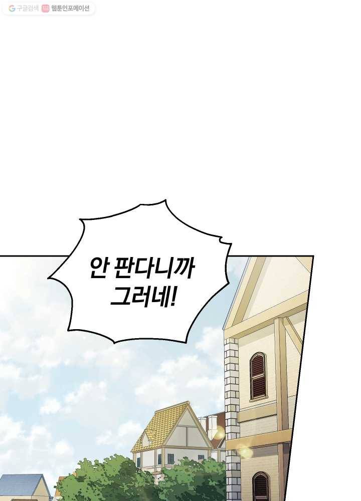 은빛마계왕 47화 1