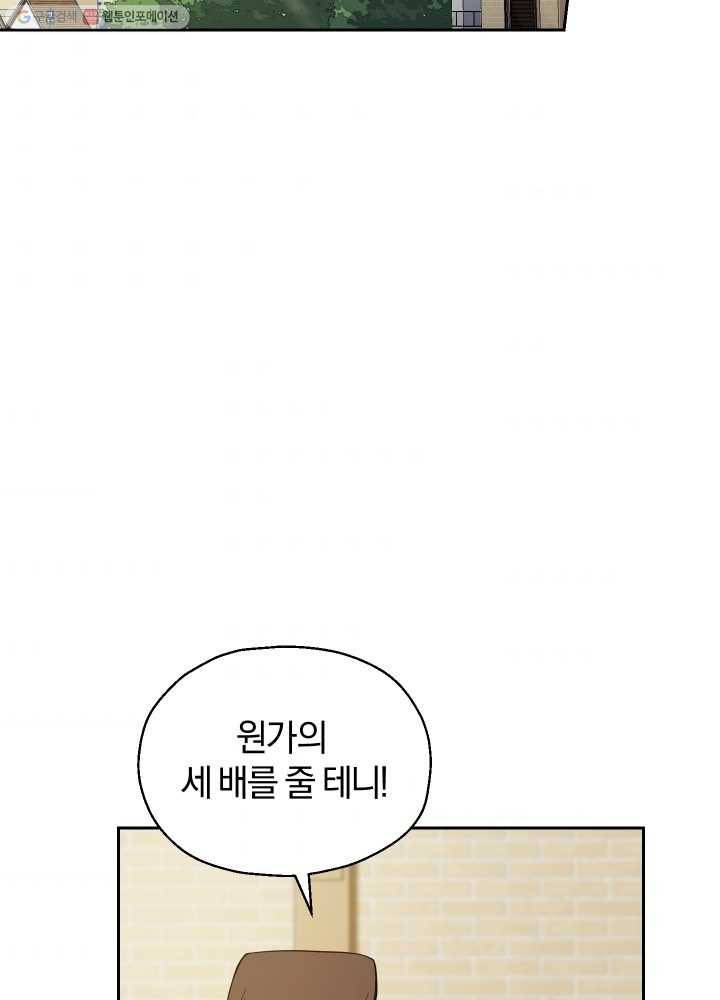 은빛마계왕 47화 2