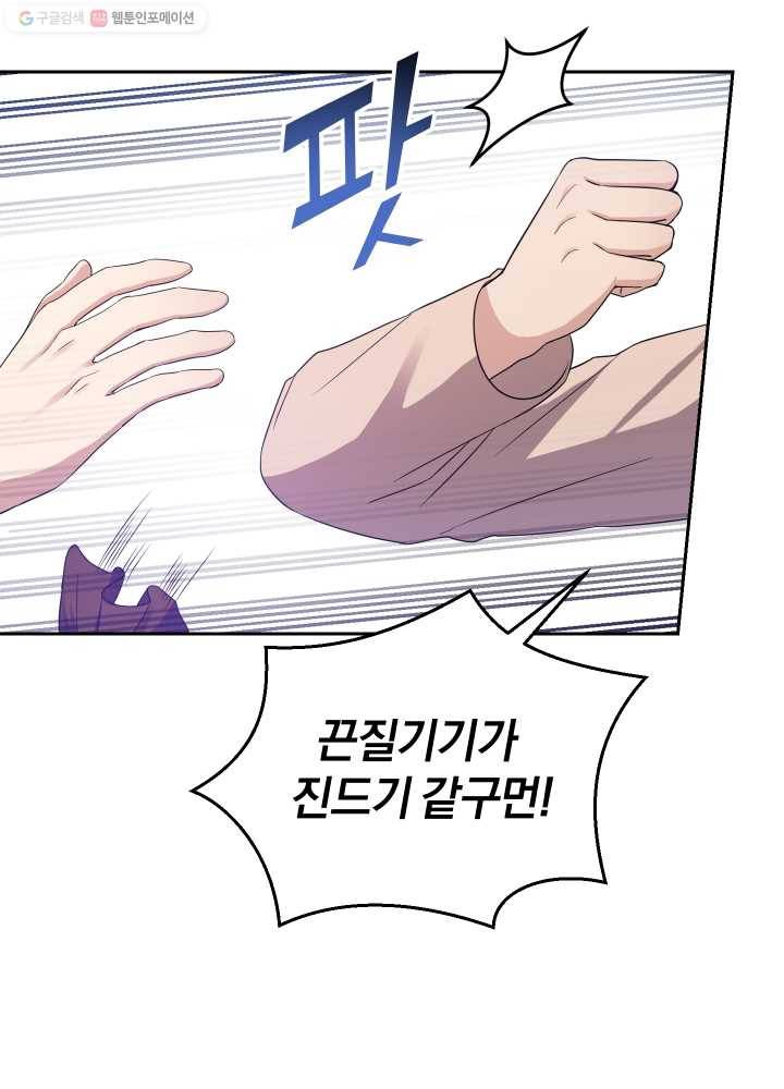 은빛마계왕 47화 4