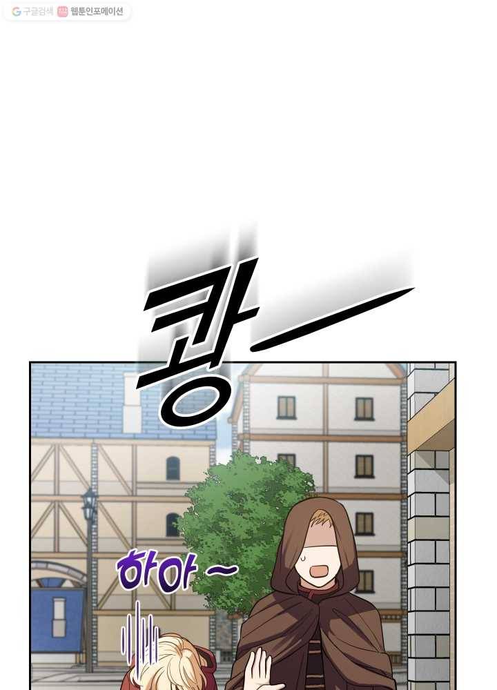 은빛마계왕 47화 5