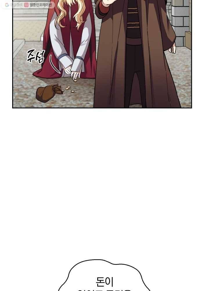 은빛마계왕 47화 6