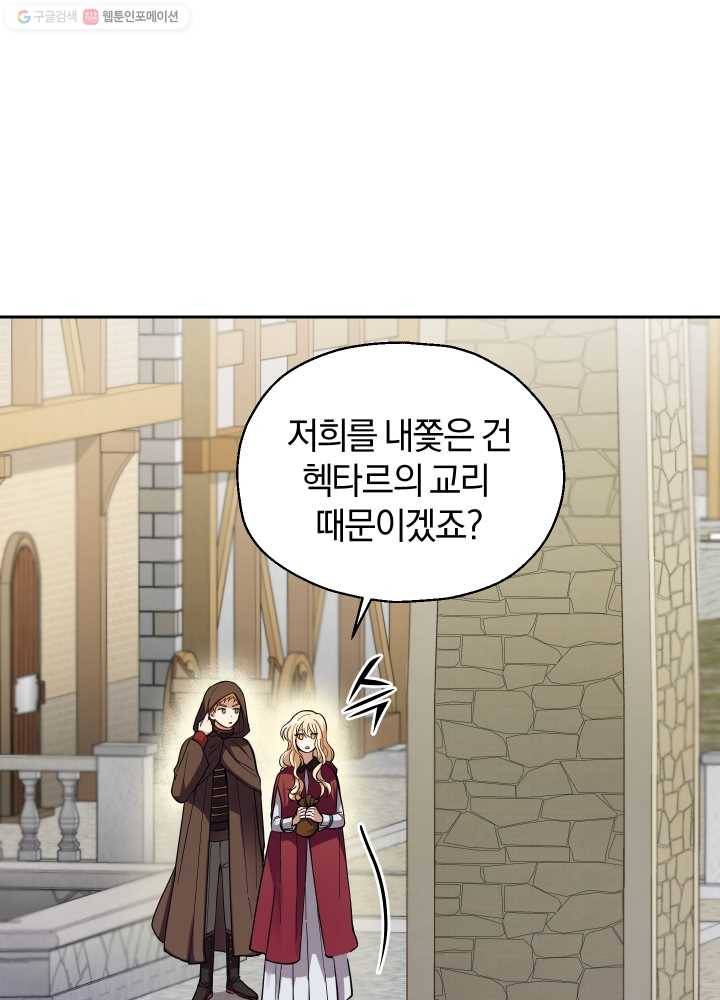 은빛마계왕 47화 8