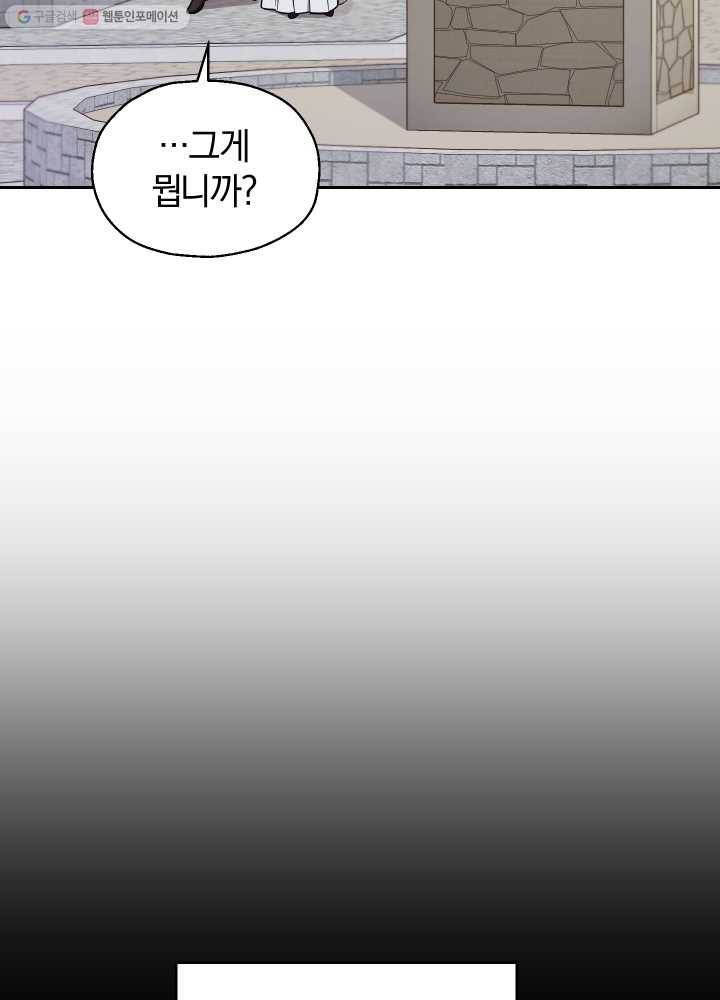 은빛마계왕 47화 9