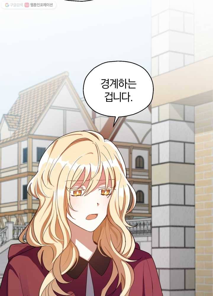 은빛마계왕 47화 14