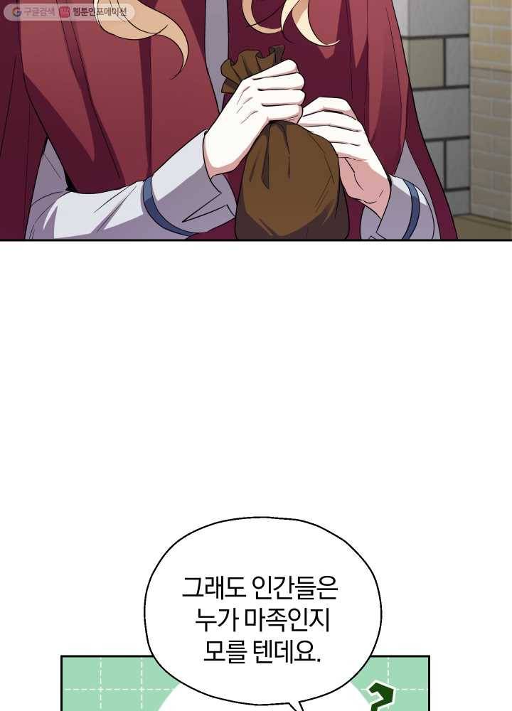은빛마계왕 47화 15