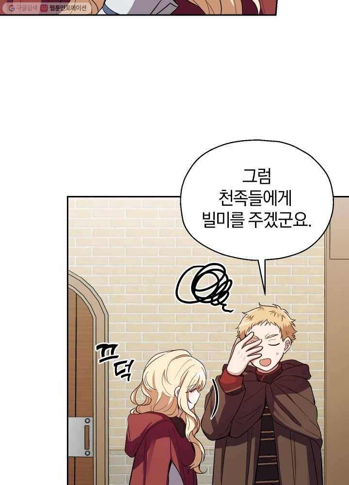 은빛마계왕 47화 18