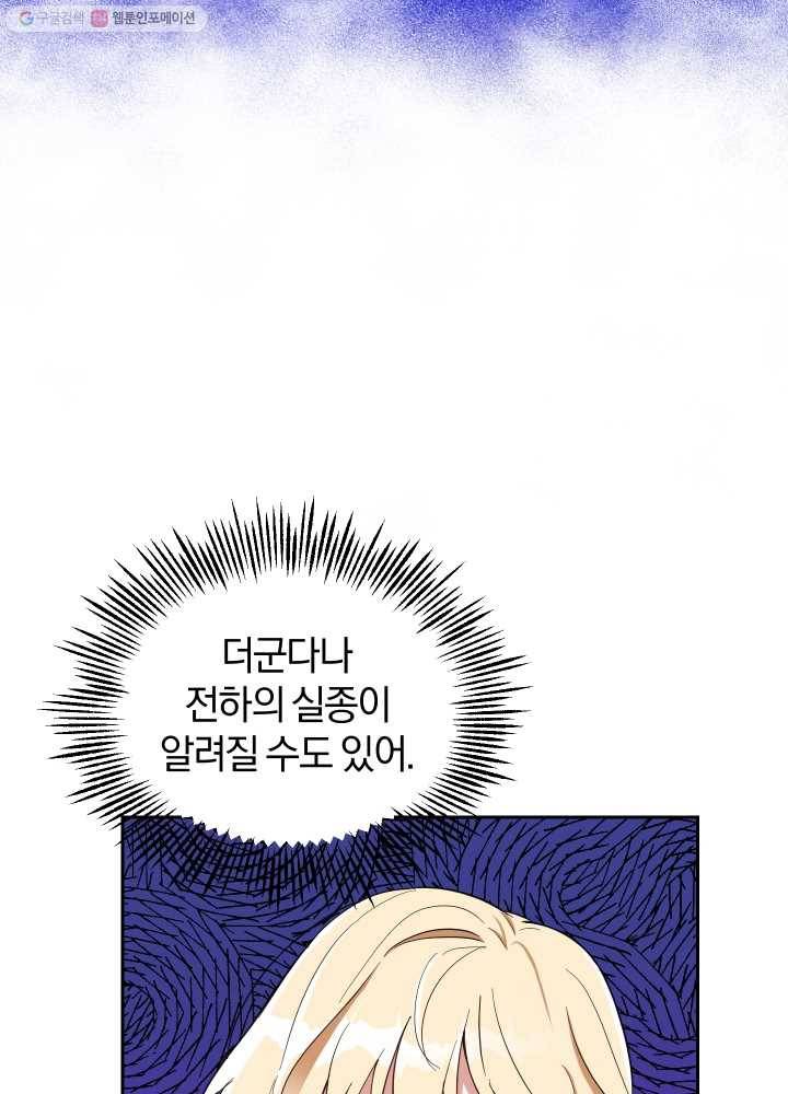 은빛마계왕 47화 22