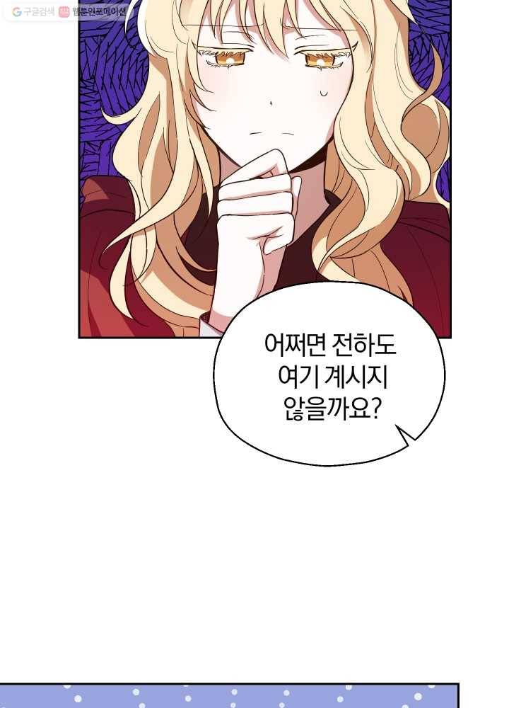 은빛마계왕 47화 23