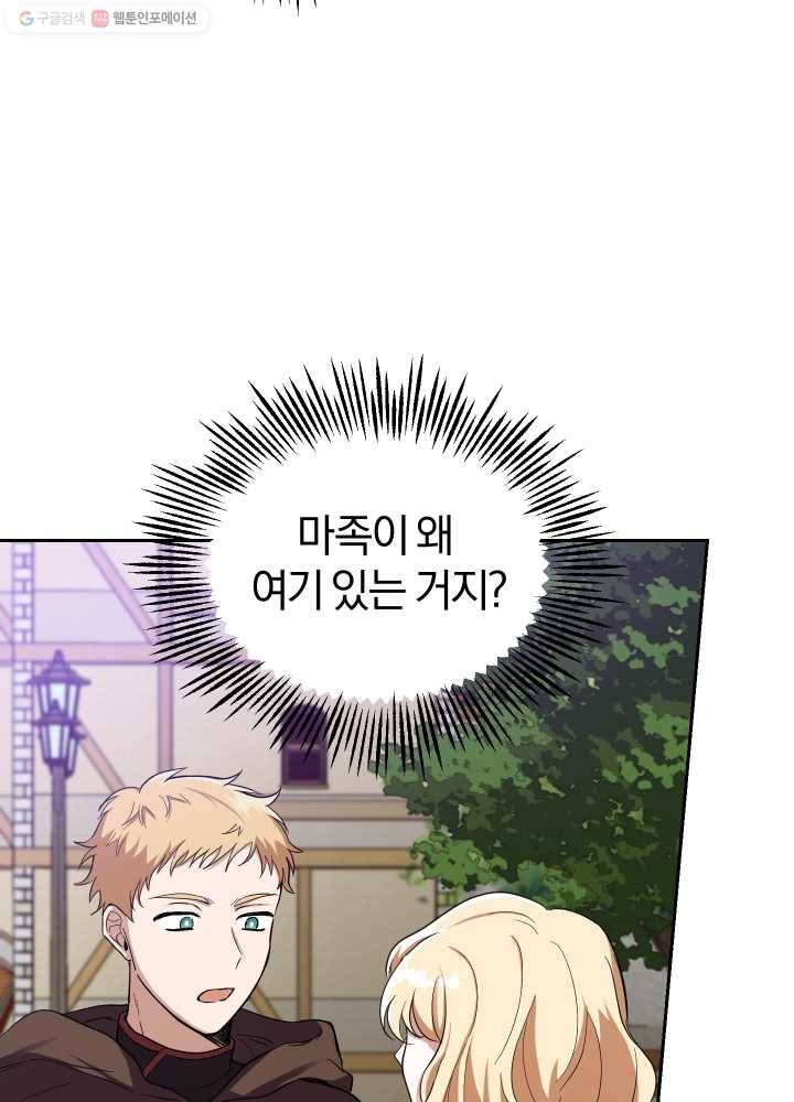 은빛마계왕 47화 31
