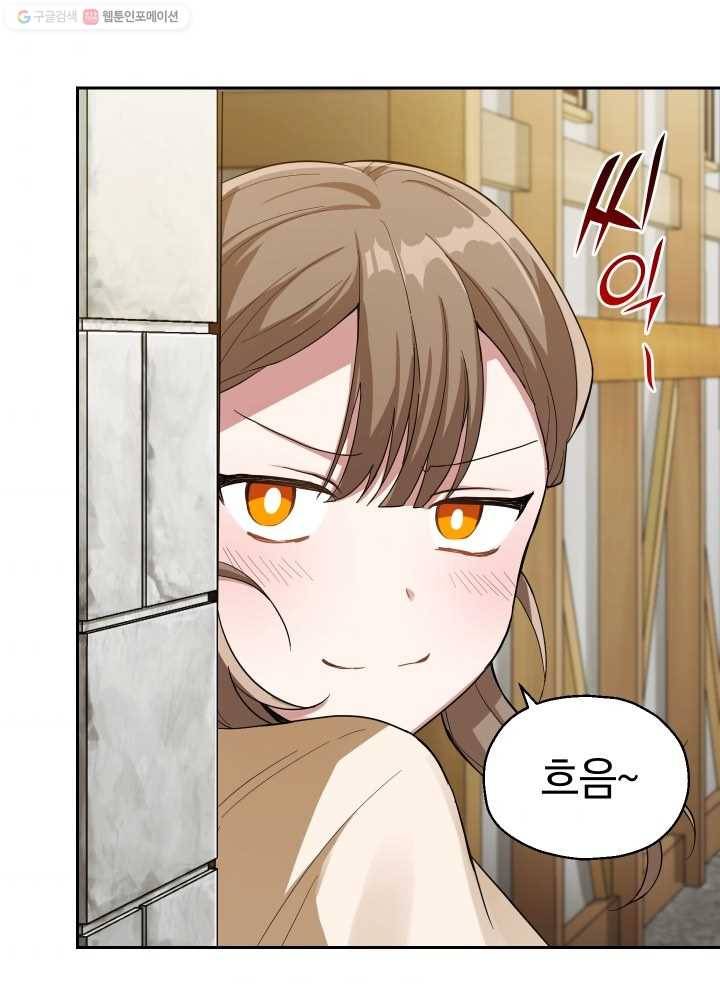 은빛마계왕 47화 33