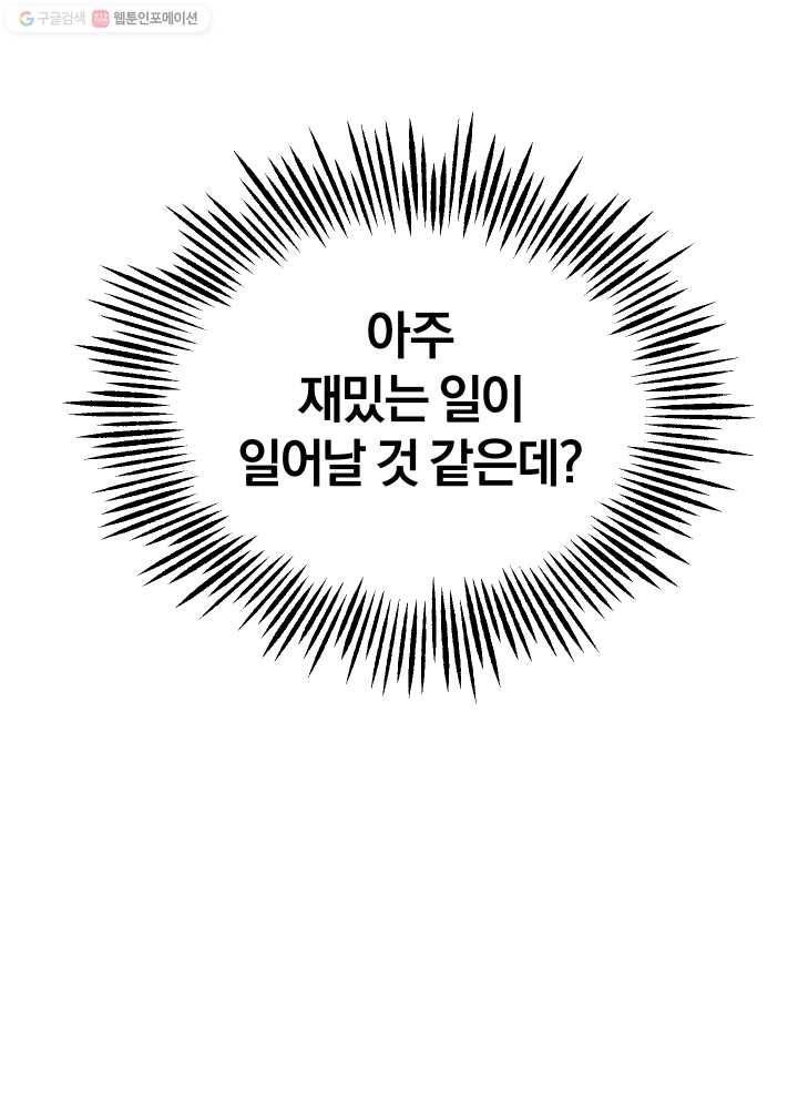 은빛마계왕 47화 34