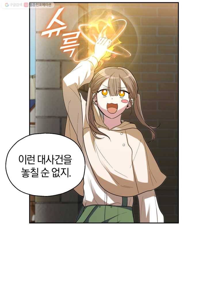 은빛마계왕 47화 35