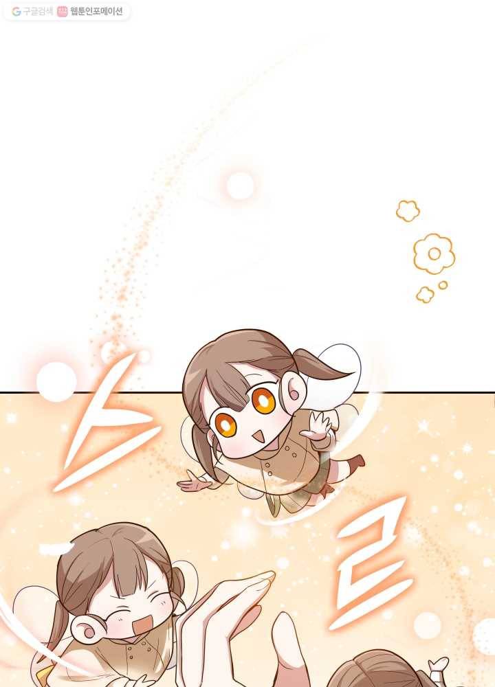 은빛마계왕 47화 36