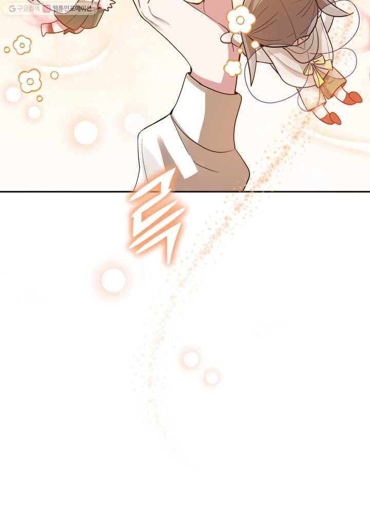 은빛마계왕 47화 37