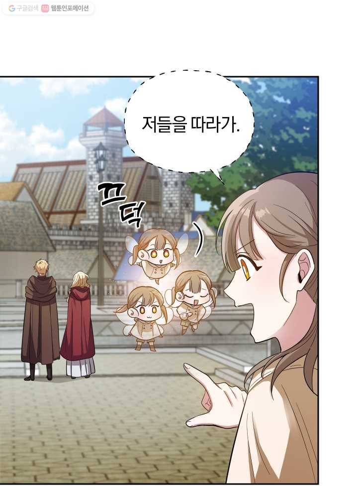 은빛마계왕 47화 38