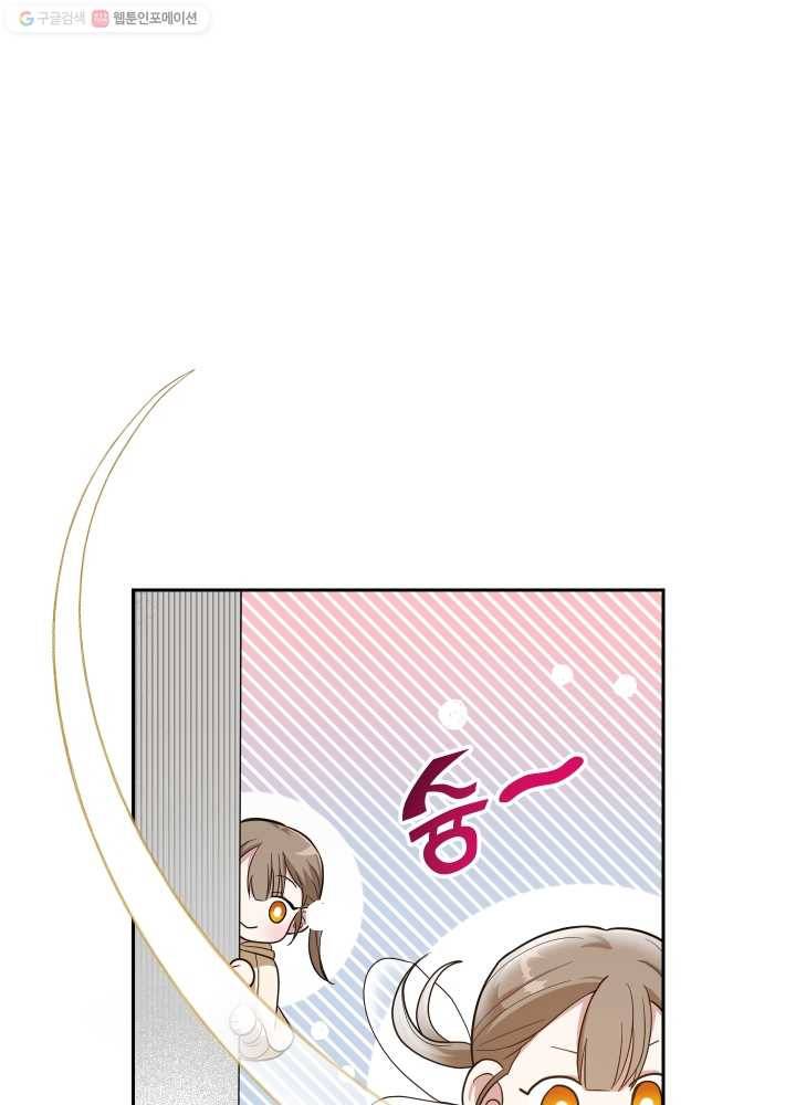 은빛마계왕 47화 39