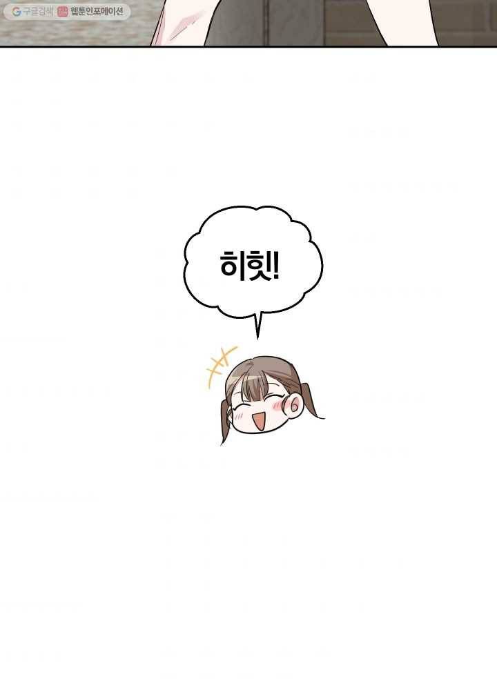 은빛마계왕 47화 42