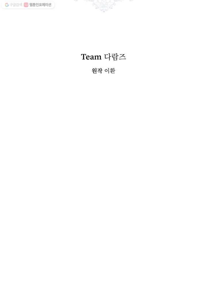 은빛마계왕 47화 44