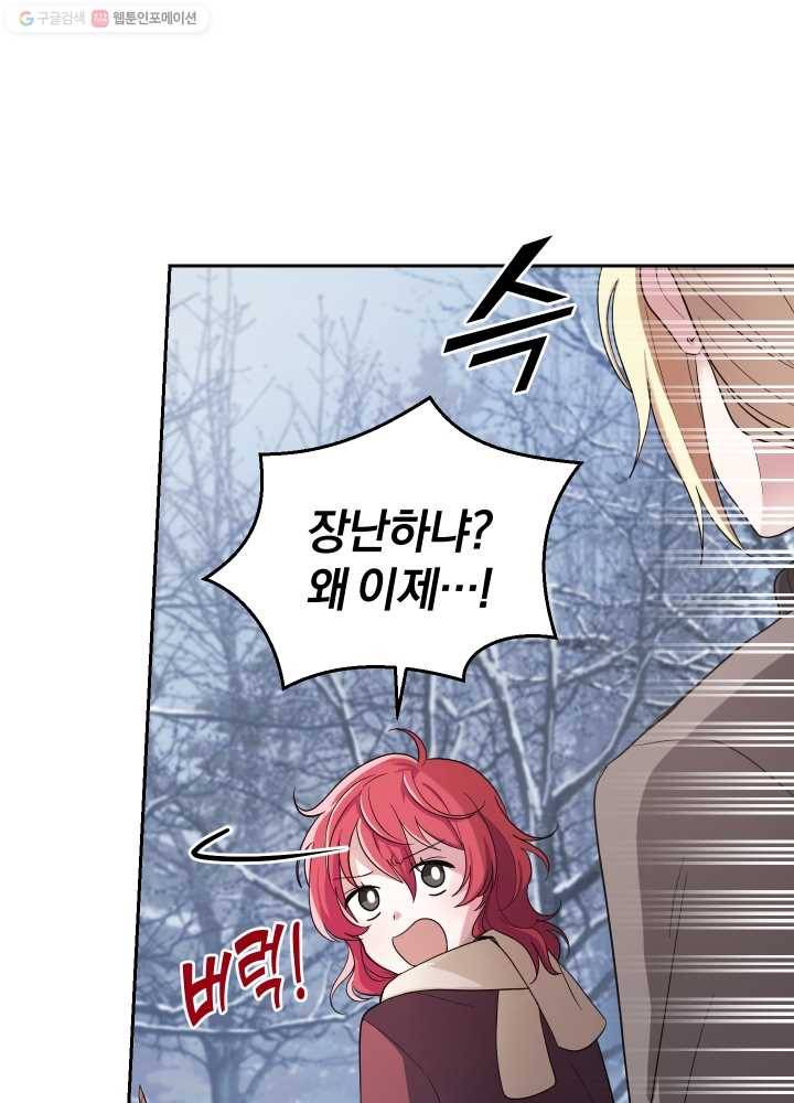 은빛마계왕 47화 46