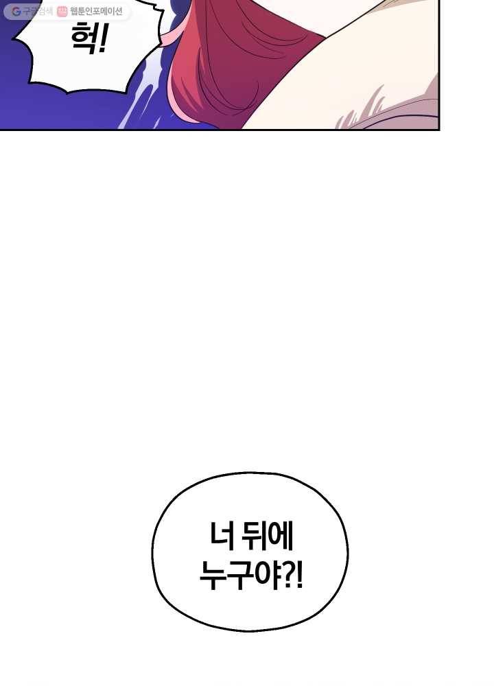 은빛마계왕 47화 48