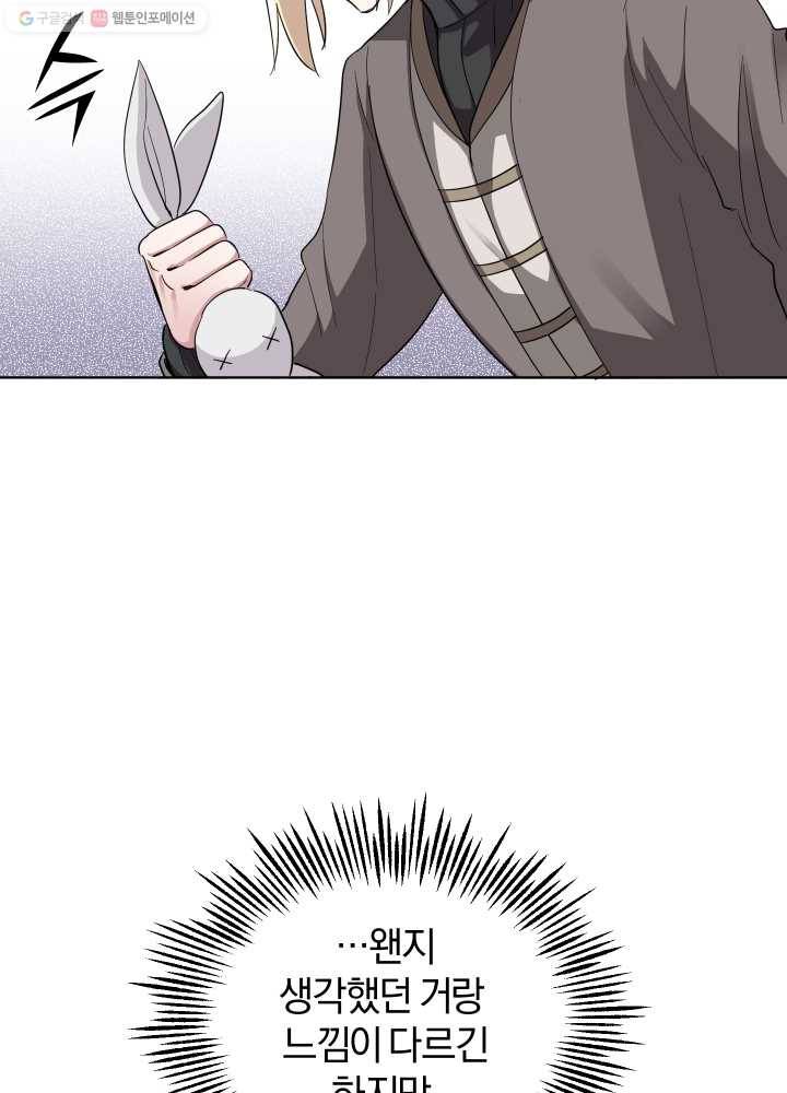 은빛마계왕 47화 57