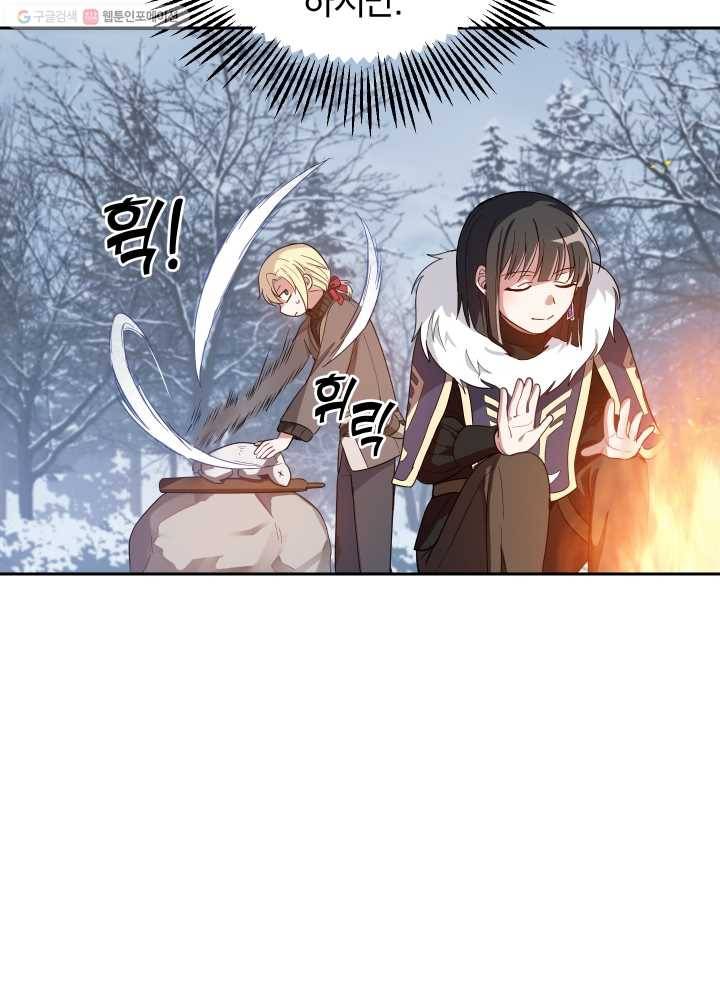 은빛마계왕 47화 58