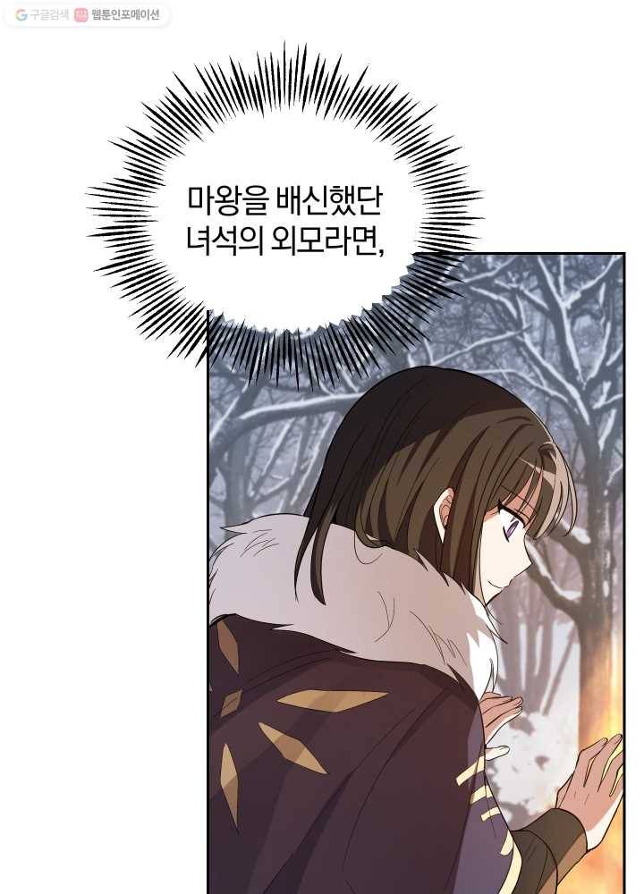 은빛마계왕 47화 59
