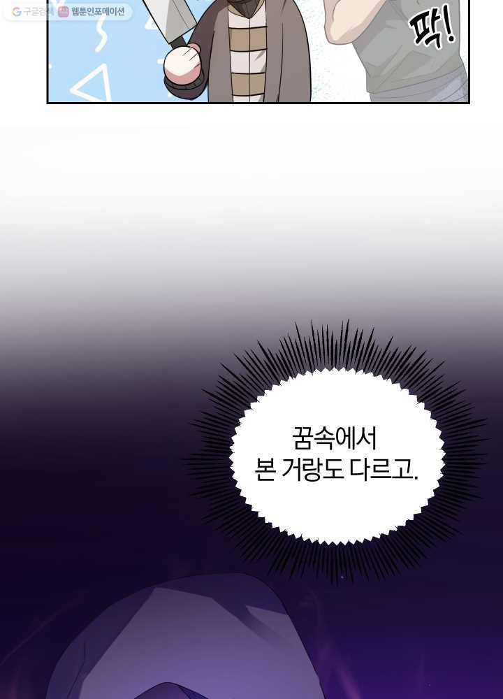 은빛마계왕 47화 61