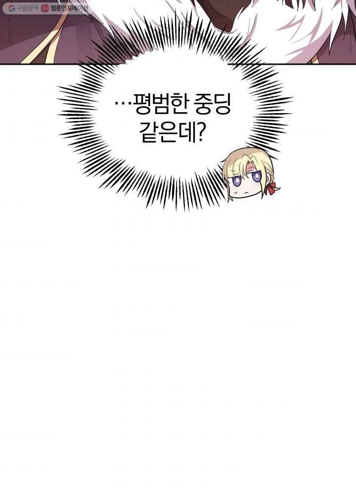 은빛마계왕 47화 63