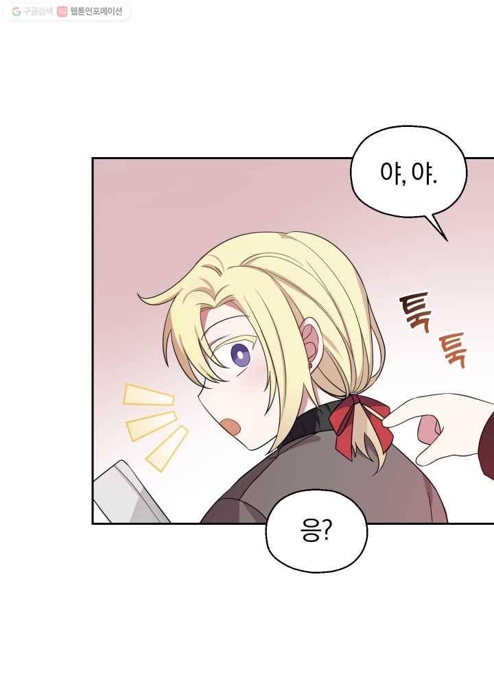 은빛마계왕 47화 64